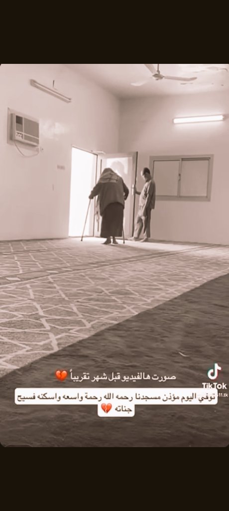 🔴 إنا لله وإنا إليه راجعون 

عظم الله أجركم آل نايف جميعا وأحسن الله عزائكم في فقيدنا وفقيدكم 
( عزيز بن نايف )

👈🏻 نسال الله العلي العظيم ان يرحمه وان يثبته عند السؤال ويجعل قبره روضة من رياض الجنة .
