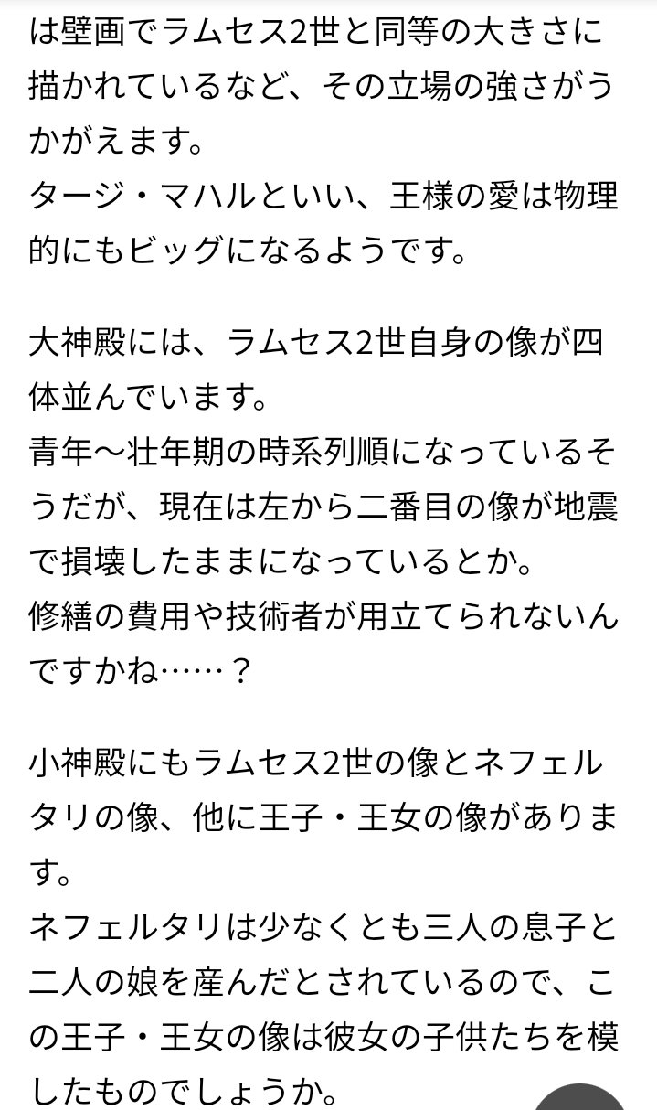 ラムセス二世 Twitter Search Twitter