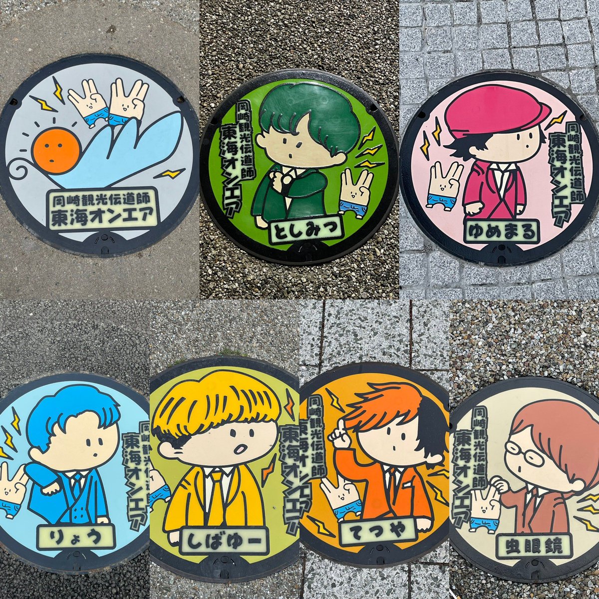 東海オンエアマンホール Hashtag Posts And Instagram Pictures And Videos Offerdos Com 東海オンエアマンホール Hashtag Posts And Instagram Pictures And Videos Offerdos Com
