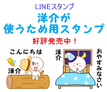 名前スタンプのtwitterイラスト検索結果