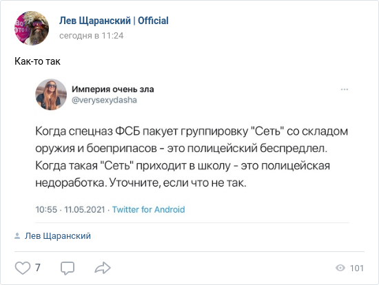 vk.com/sharanism?w=wa… #Щаранский