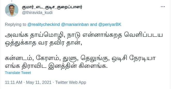 realitycheckind's tweet photo. Another proof of "Contradictory Accusations" - the bipolar stereotype by the #Dravidian-elite on Tamizh Brahmins (they speak through the underclass) 

Left side:  Accept you are Tamil
Right side: Accept you are Foreigner  

👇👇 #WorldMustKnow #RT https://t.co/JdxZTW66pH