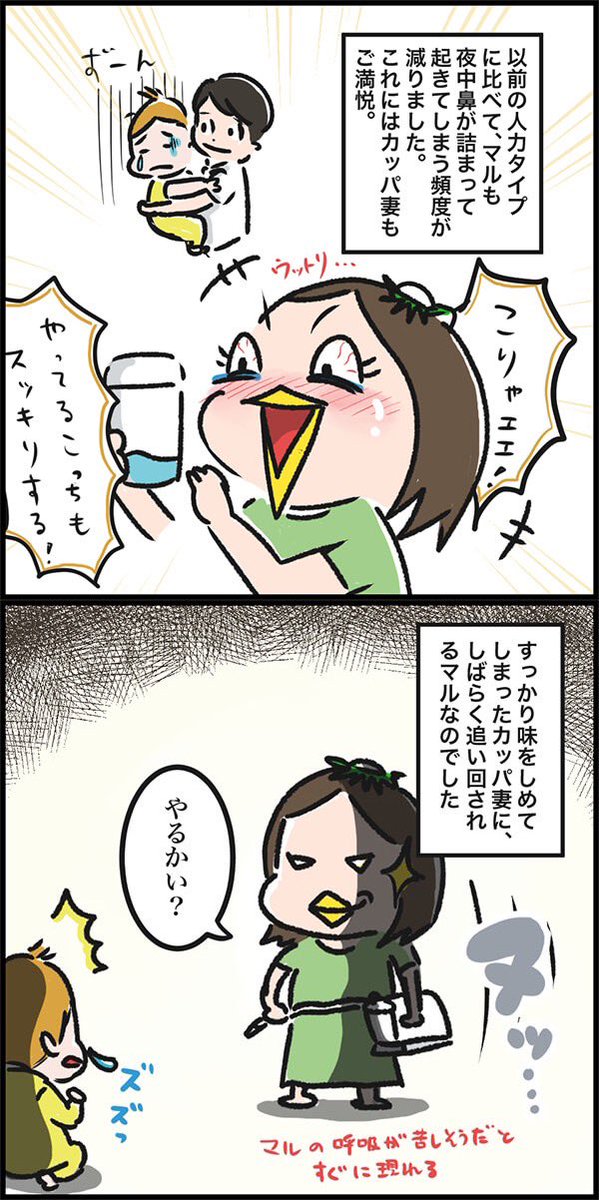 電動鼻水吸引器