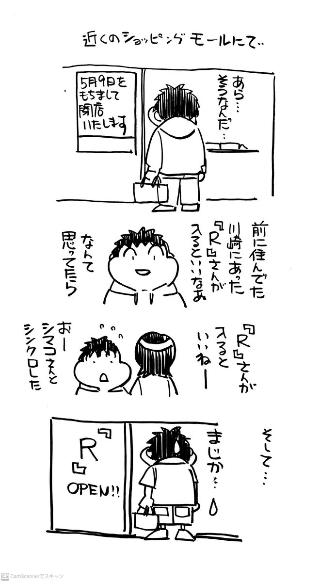 びっくらこいた のんた丸孝の漫画 びっくらこいた のんた丸孝の漫画