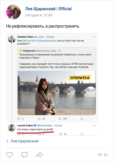 vk.com/sharanism?w=wa… #Щаранский
