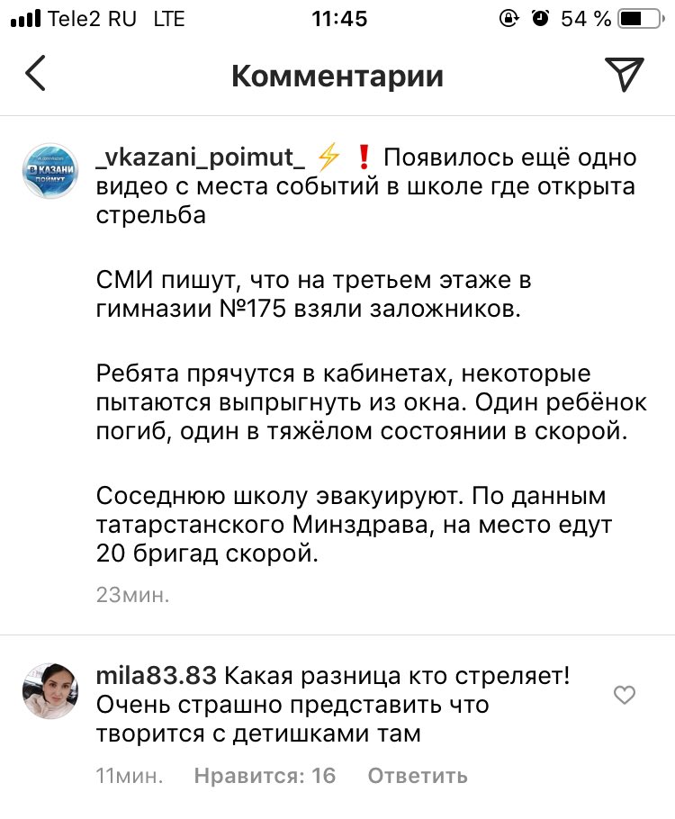 Какой кошмар в Казани 😱