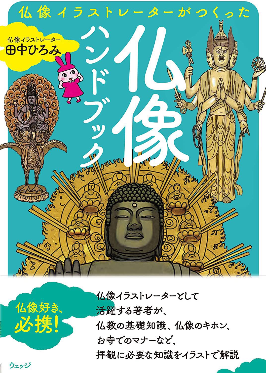 聖徳太子１４００年遠忌 Twitter Search Twitter