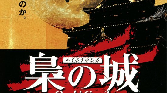 篠田監督DVD作品 + 磨こ 司馬遼太郎の「梟の城」文庫本 篠田監督DVD作品 + 磨こ 司馬遼太郎の「梟の城」文庫本