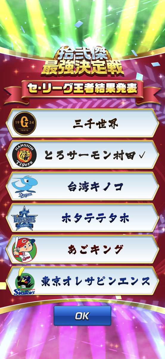 キララ On Twitter 第10回12傑決定戦決着 しゃー なつさんと覇者になれたんは 嬉しいです 次はそれよりも高い頂きである Vs 1gpの出場頑張りましょう あごキングさんも広島覇者おめでとうございます 同じ山田杯出場者として取れたのは嬉しいです