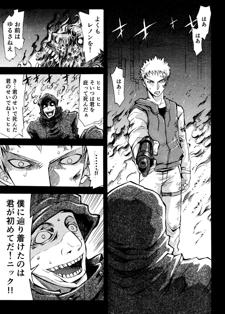『HUNTING』4/9 