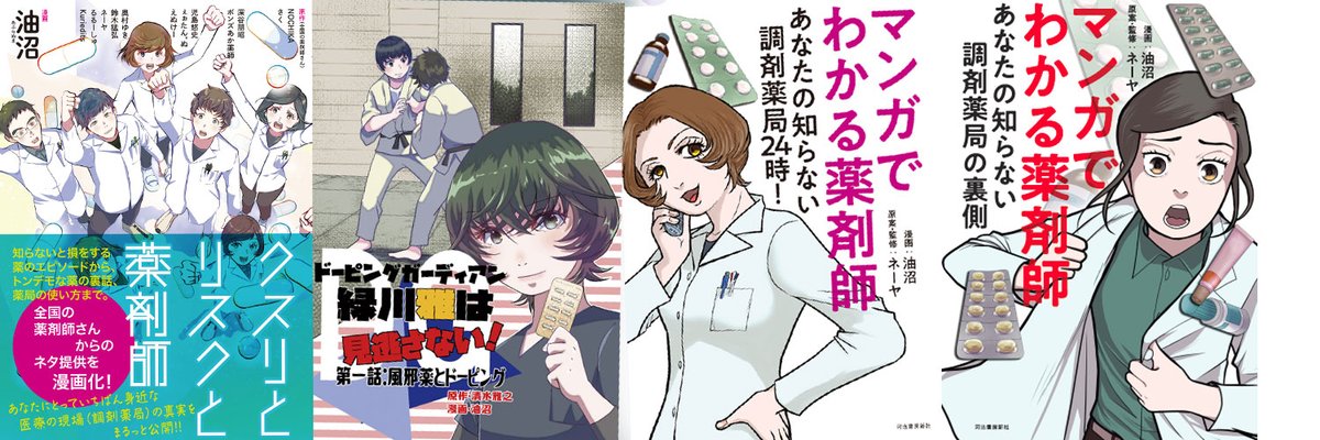新刊発行にともないヘッダーを変更しましたら正真正銘「医療のチンドン屋」っぽくなってきました。 