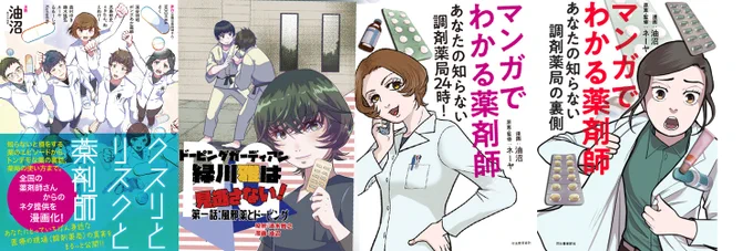 新刊発行にともないヘッダーを変更しましたら正真正銘「医療のチンドン屋」っぽくなってきました。 
