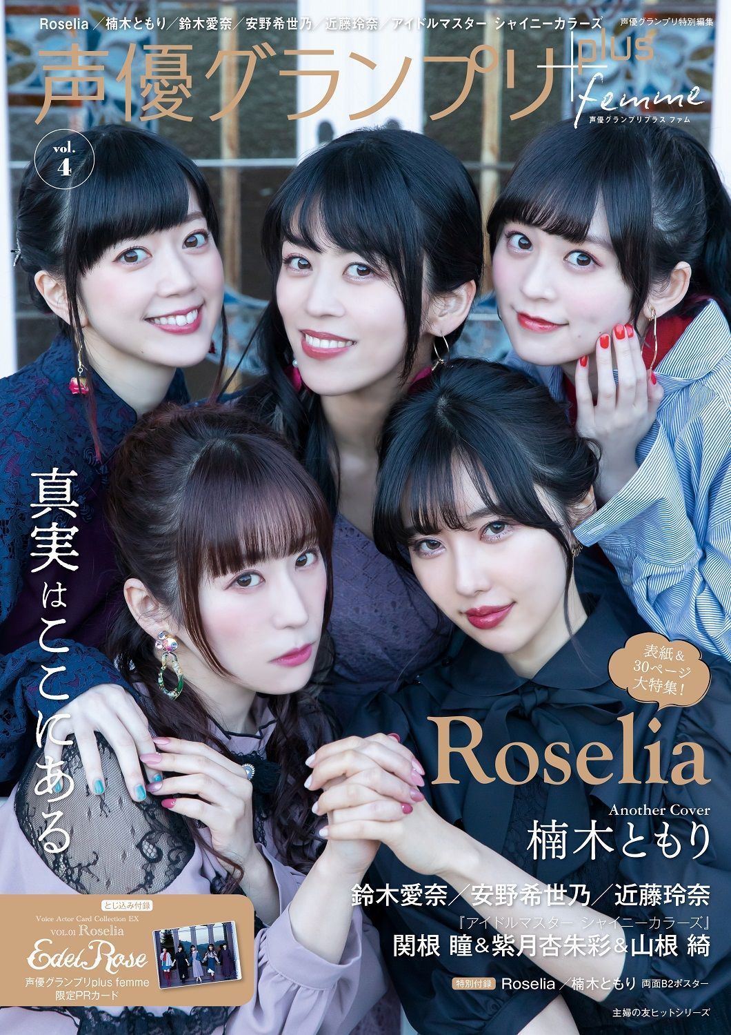 相羽あいな　Roseliaカード5枚 相羽あいな Roseliaカード5枚 Amazon.co.jp: 【No.16 湊友希那
