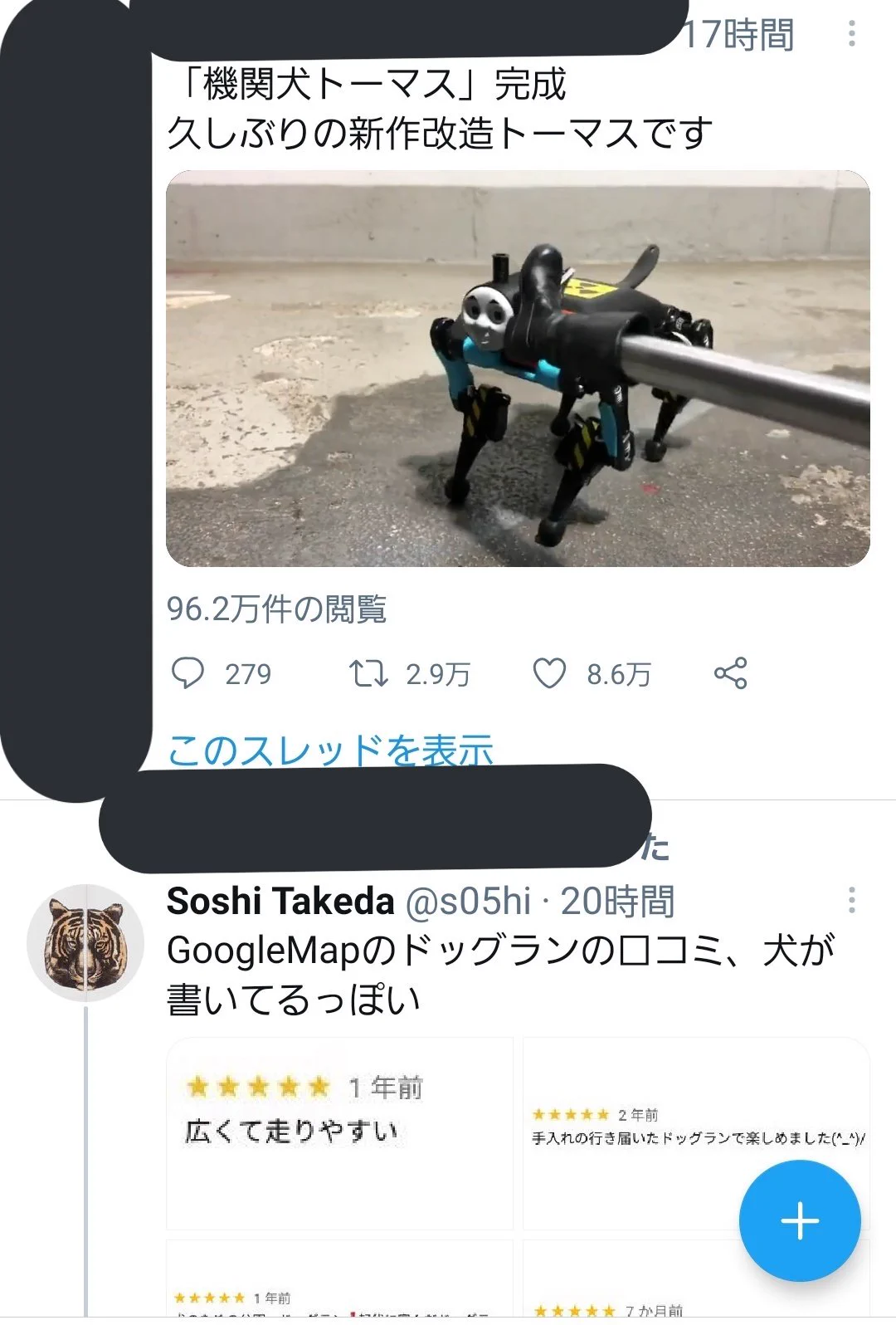@s05hi 犬さんが上に居て笑ったのですよ。 
