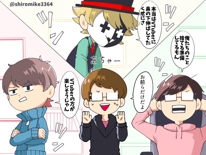 ノリノリで嫉妬する男たち
#TOP4 