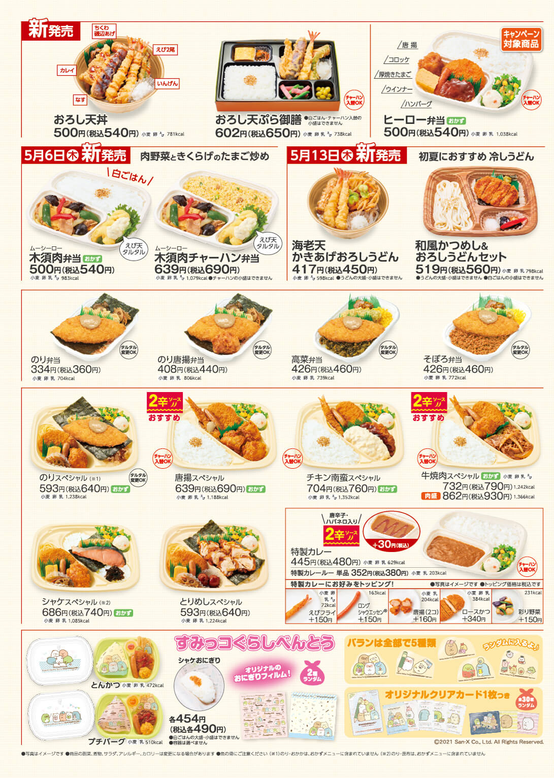 マヨしょうゆ Twitter Search Twitter