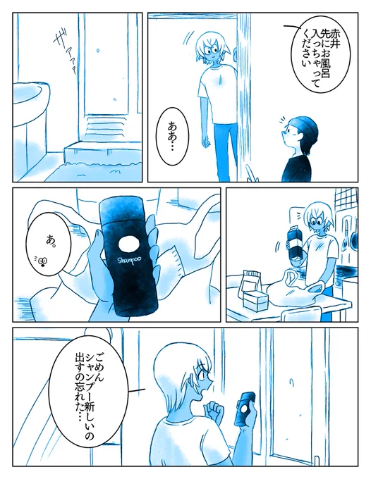 たまにOK出る🛀1/2(※腐向け) 