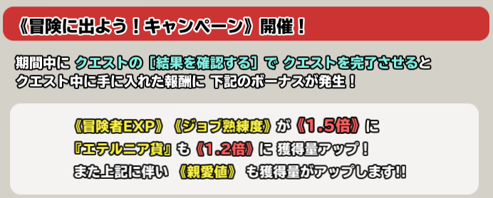 モシュネ スクールガールストライカーズ2 V Twitter 冒険チャンネル 機能アップデート 冒険チャンネル で編成したメンバーが クエスト終了時に 親愛値 を獲得できるようになりモシュた さらに冒険チャンネルの各報酬がアップするキャンペーンを開催