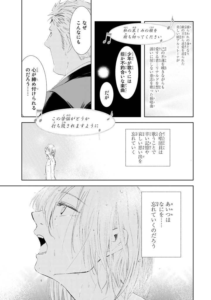 「『少年の残響』と『ヒーロー探偵ニック』同じ作者だったの!?」ってよく言われる。(同じだよ…気付いて……) 