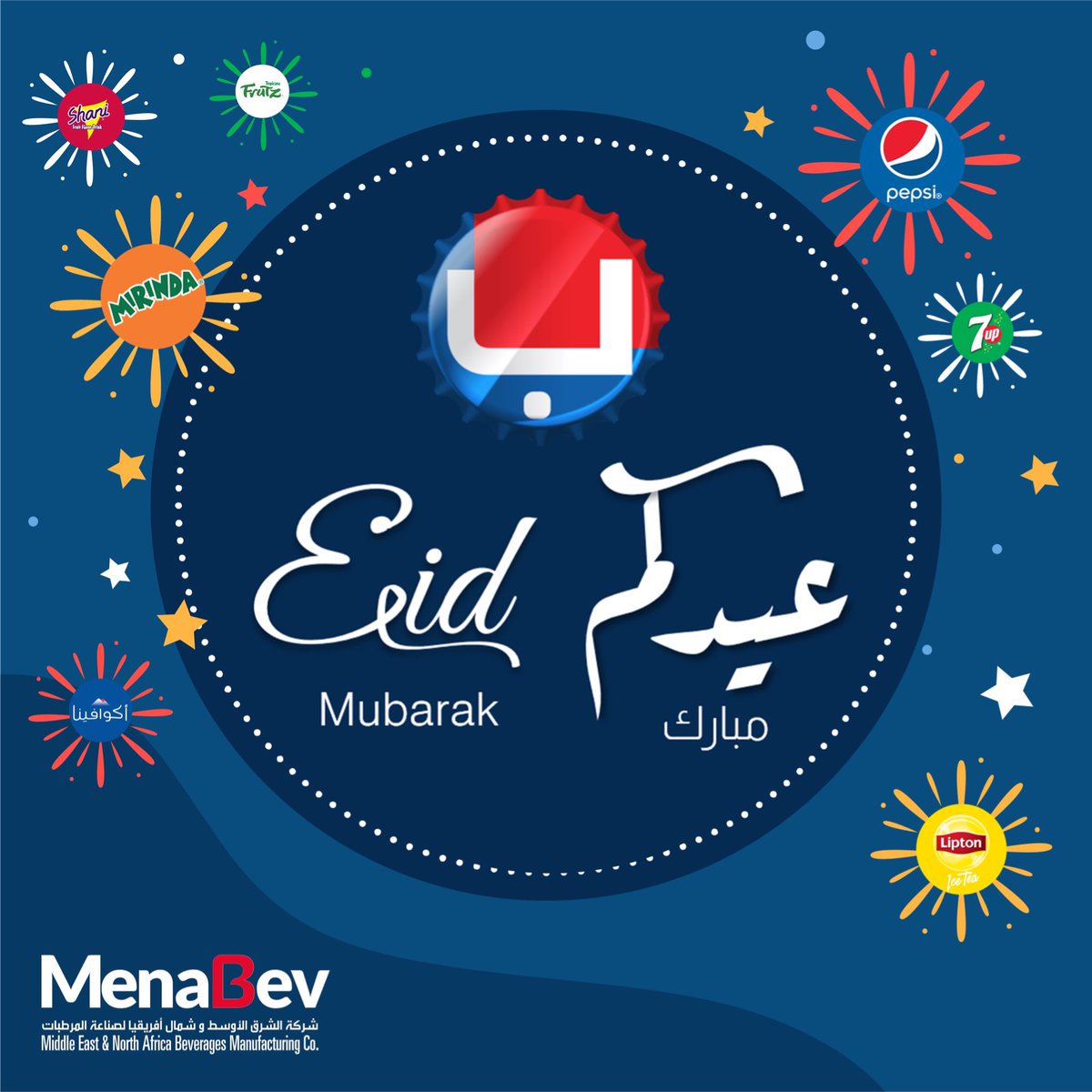 MENABEV's tweet photo. نتمنى لكم جميعاً عيد مبارك 
Wish you all Eid Mubarak https://t.co/SOYmfE183R