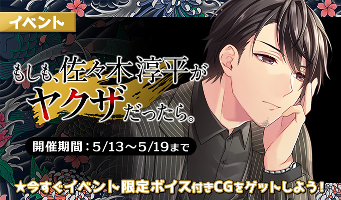 PULSMATE AGF 2023 特典 佐々木淳平 PULSMATE AGF 2023 特典 佐々木淳平