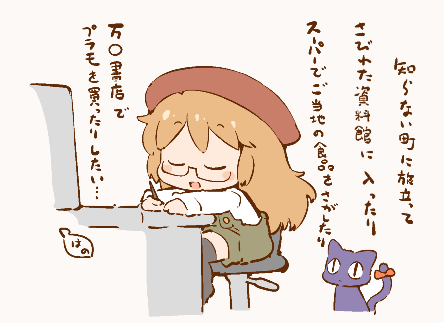 うちの看板娘 