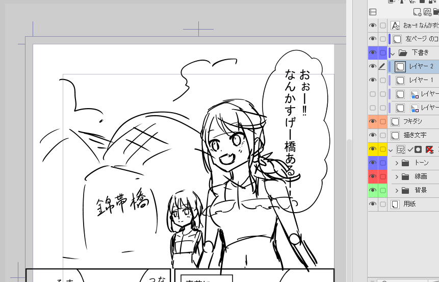 今はこんなん描いてます🚲 