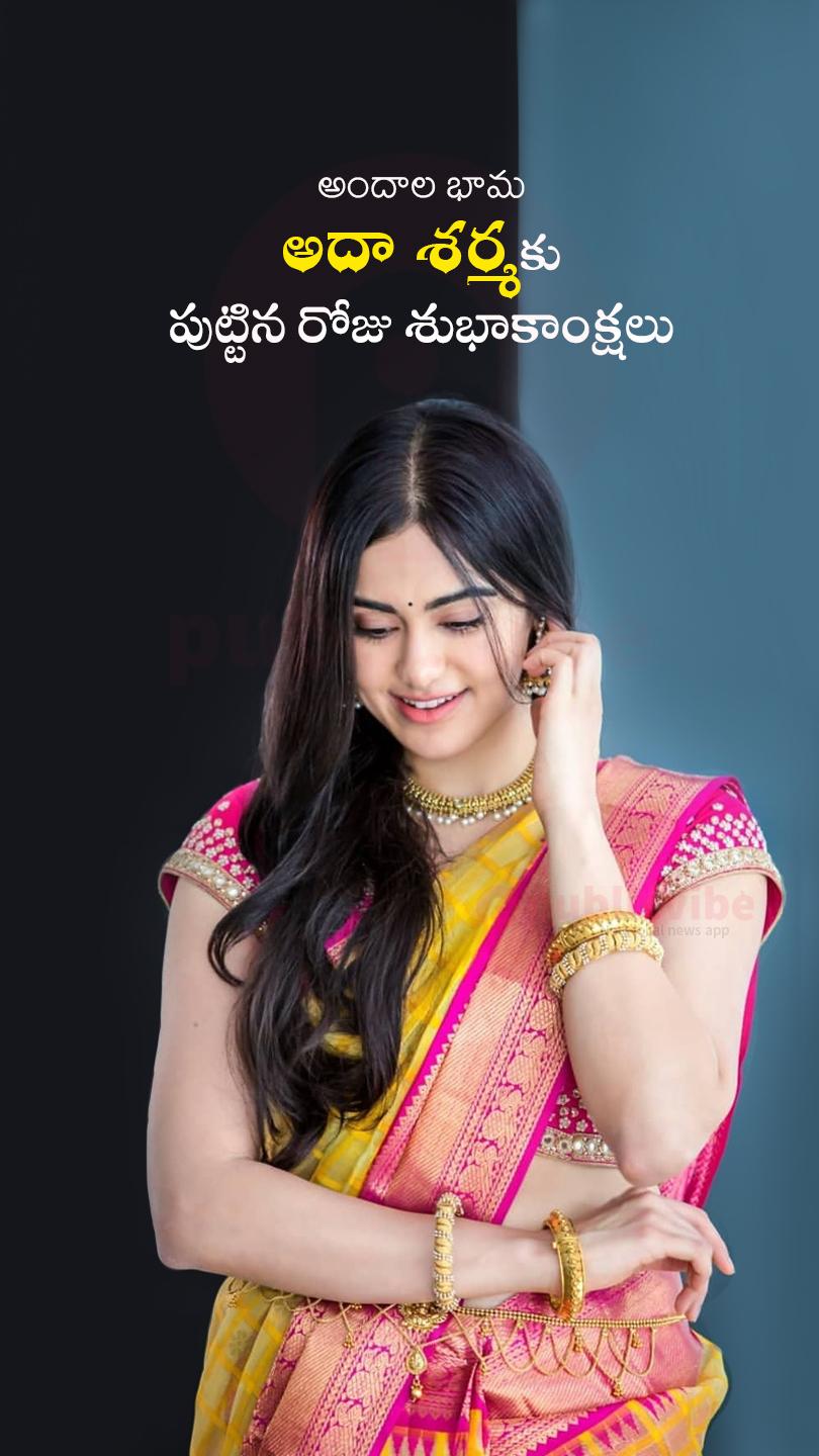 Join us in wishing the gorgeous a Very Happy Birthday  