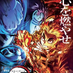 劇場版 鬼滅の刃 無限列車編 画像 最新情報まとめ みんなの評価 レビューが見れる ナウティスモーション 10ページ目