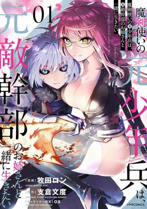 特典情報 高画質 のtwitterイラスト検索結果 古い順