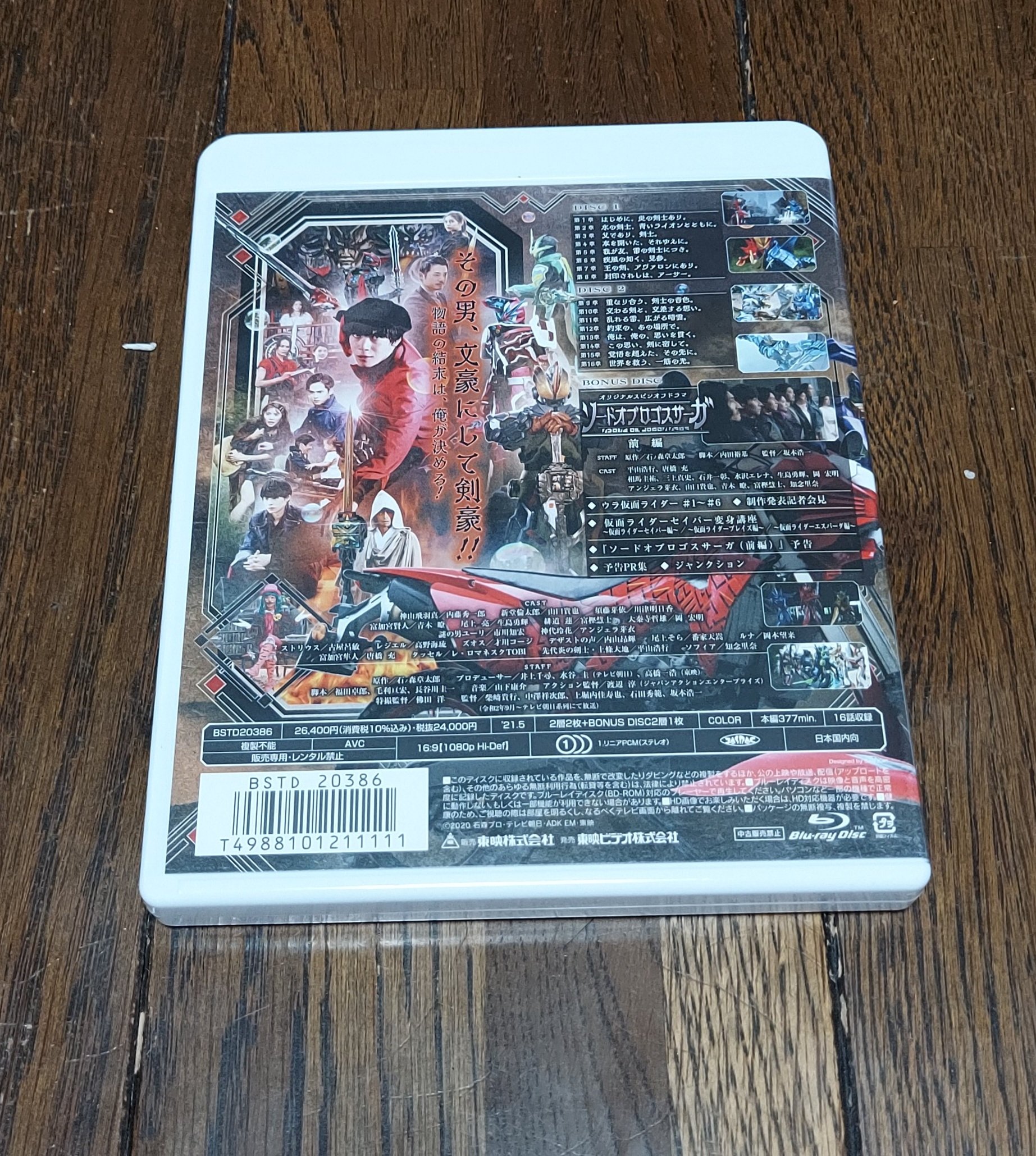 大流行中 仮面ライダーセイバー Blu Ray Collection 1 3枚組 Shinpin Kanematsuusa Com