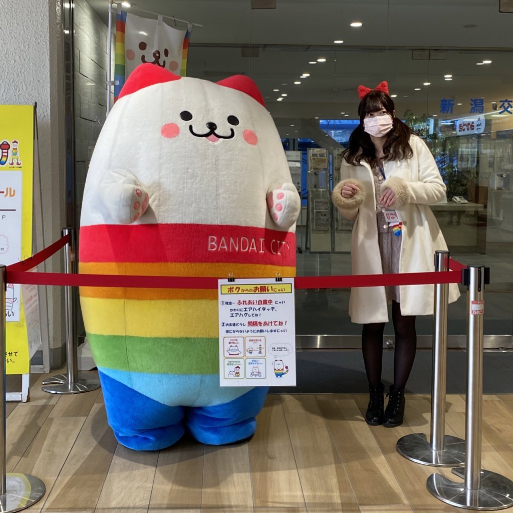 にいなちゃん にいなちゃん