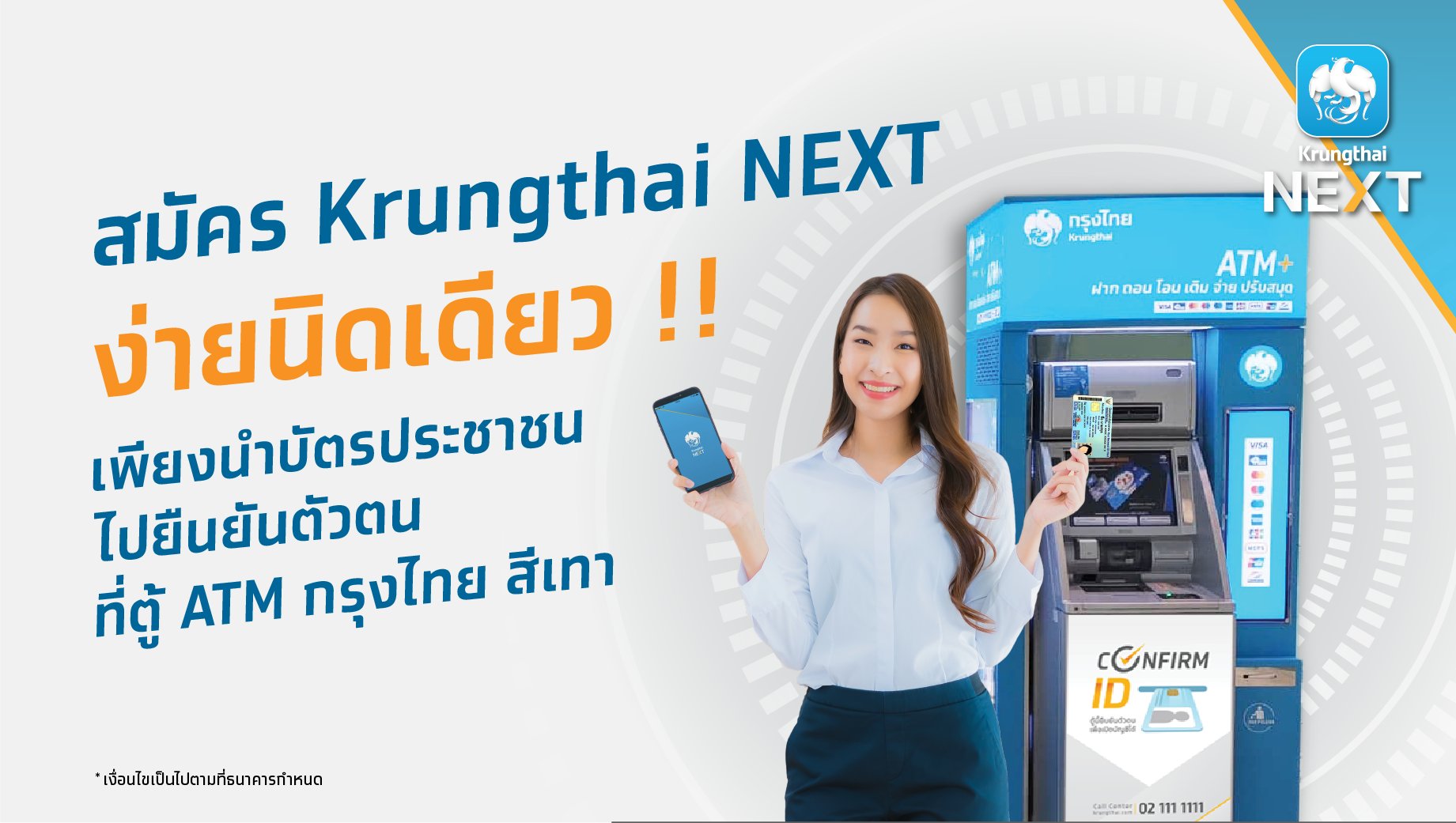 Krungthai_Care on Twitter: Krungthai_Care On Twitter: