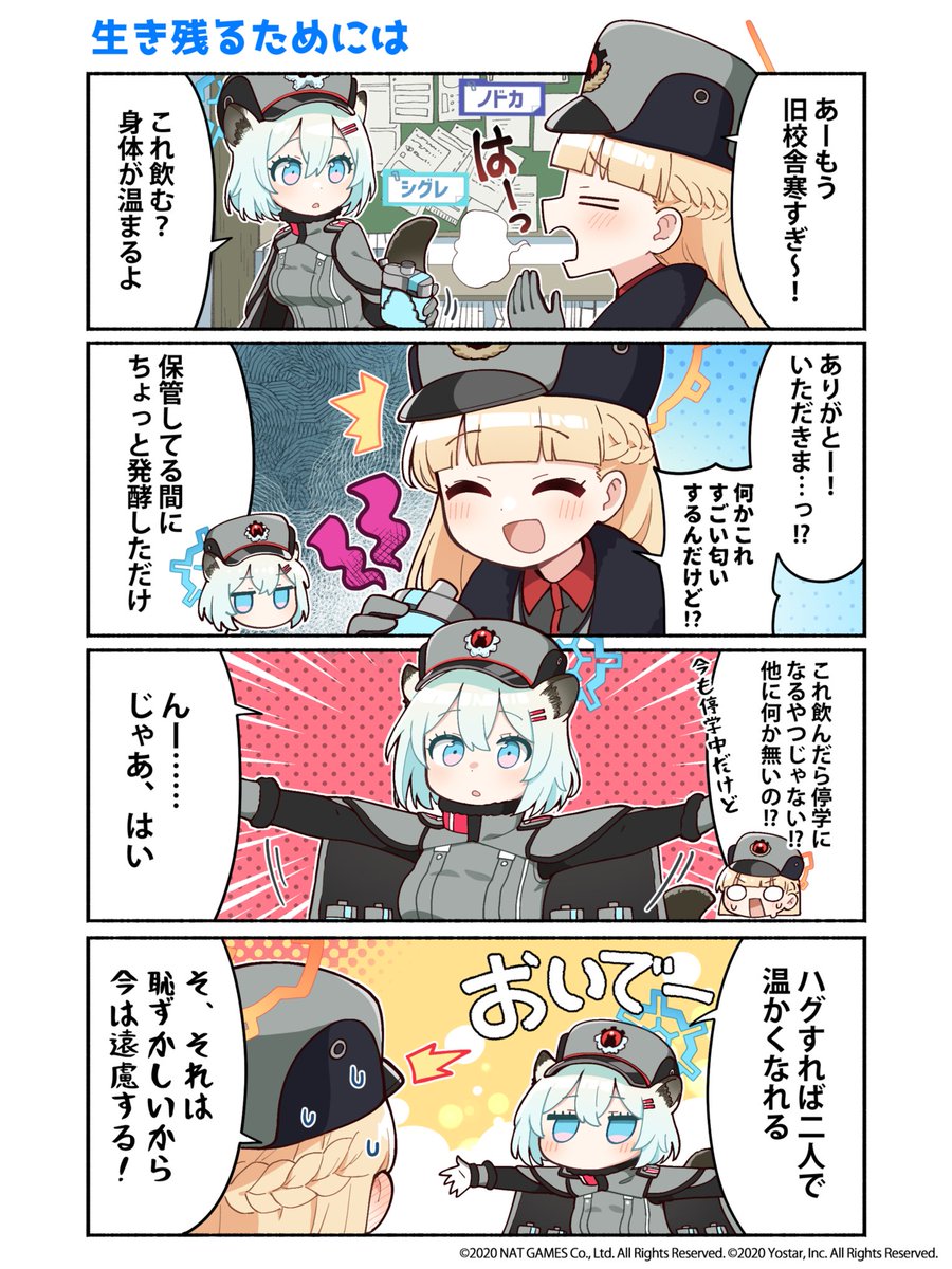 ブルーアーカイブ公式 ぶるーあーかいぶっ 第13話 227号特別クラスのお二人が登場です レッドウィンターは寒いですし 身体が温まる飲み物は助かりますが シグレさん特製のと聞いてしまうとちょっと え その代わりに 作 純粋な不純物 ブルーアーカイブ公式 ぶるーあーかいぶっ 第13話 227号特別クラスのお二人が登場です レッドウィンターは寒いですし 身体が温まる飲み物は助かりますが シグレさん特製のと聞いてしまうとちょっと え その代わりに 作 純粋な不純物