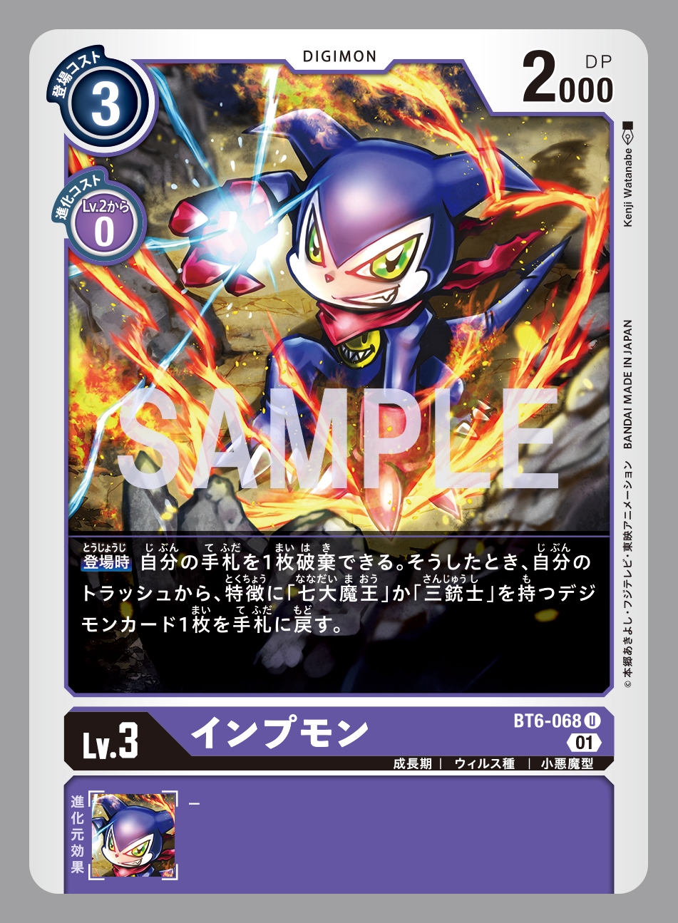 公式】デジモンカードゲーム on Twitter: