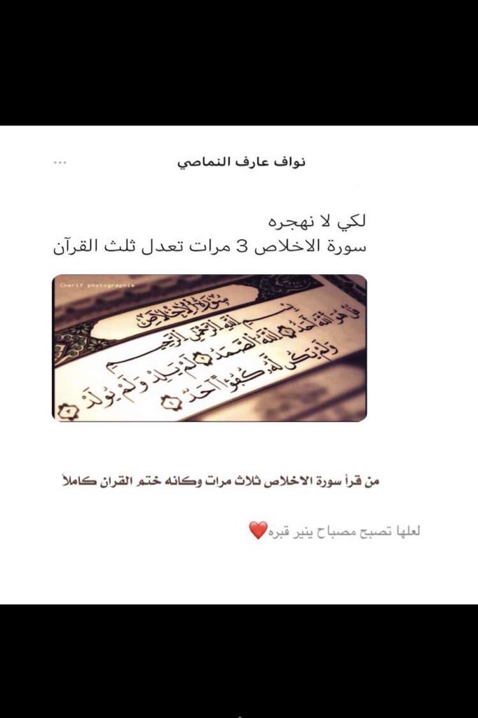 om_nwaf100's tweet photo. تغريدات ابني الراحل اسعدو قلبي برتويت يؤجر عليها❤️
 #عيد_الفطر_المبارك https://t.co/kHJXfntuqg