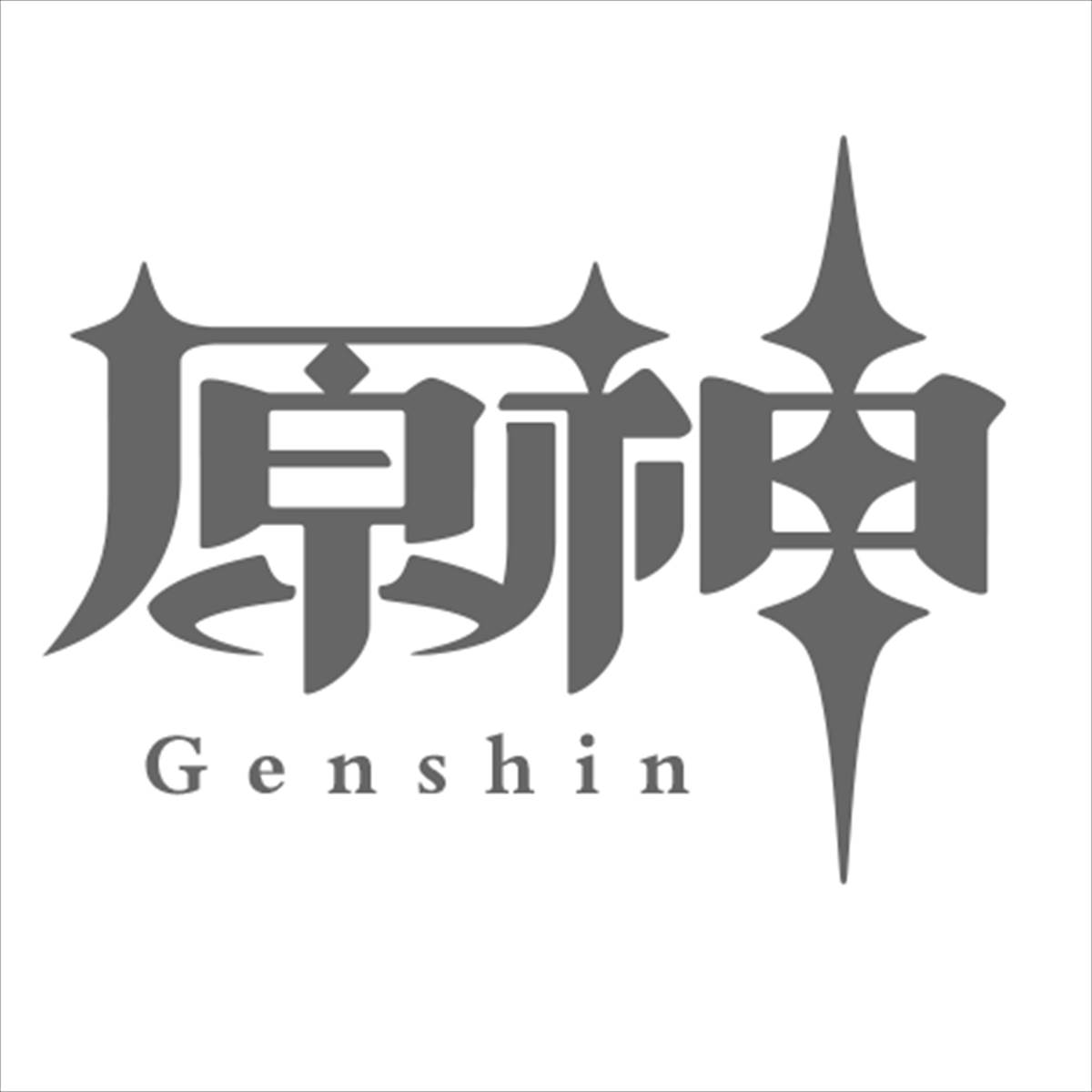 Китайский импакт. Геншин логотип. Геншин Импакт эмблема. Genshin надпись. Genshin Impact логотип на прозрачном фоне.