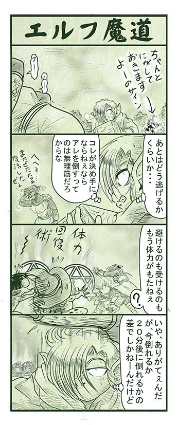エルフ魔道732 名吏、辺境をゆく245 #エルフ魔道 