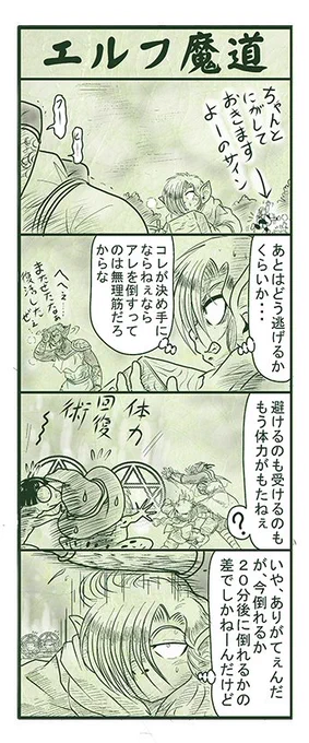 エルフ魔道732 名吏、辺境をゆく245 #エルフ魔道 