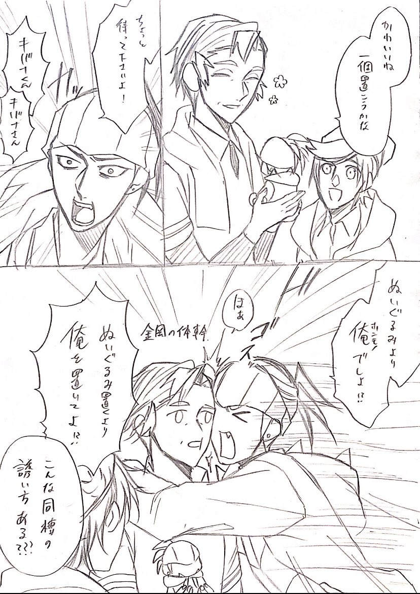 #A先生のkbnkb課題
「ぬいぐるみvsオレ」 