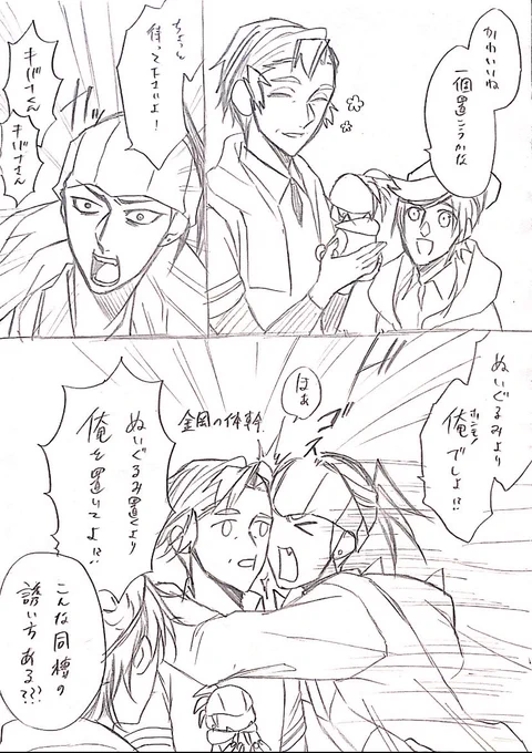 #A先生のkbnkb課題
「ぬいぐるみvsオレ」 