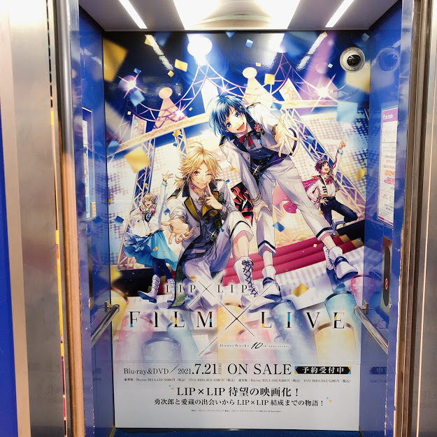 animatehonten's tweet photo. 【#LIP_LIP】
当店EVがLIP×LIP仕様になりました💞
中からも外からも
勇次郎さんと愛蔵さんがお出迎え❣️
「映画 HoneyWorks 10th Anniversary “LIP×LIP FILM×LIVE”」のBlu-ray&DVDもまだまだご予約受付中🎶
ぜひご予約下さいアニ✨
🔽予約バーコードはコチラから🔽
https://t.co/Ea6rlbJrtD https://t.co/f5x8C5Mtap
