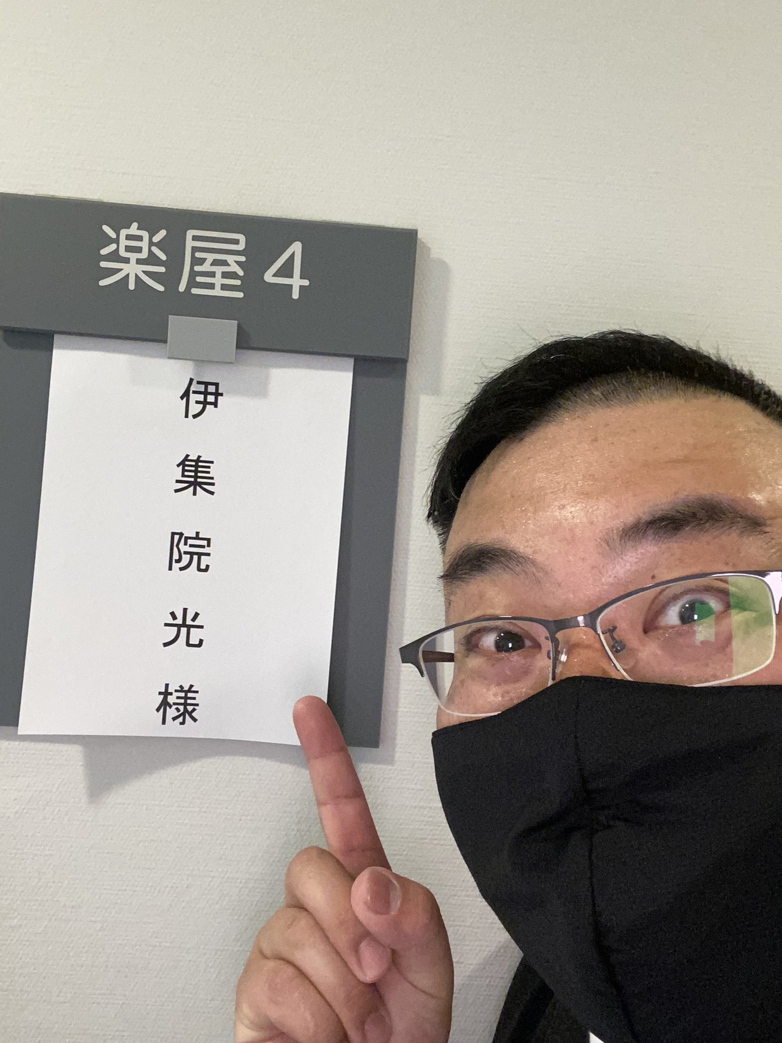 三遊亭 楽大 昨日の横浜にぎわい座での 三遊亭円楽独演会にシークレットゲストとして 伊集院光さんが登場 28年ぶりの落語を披露 私はやっとこさ真打昇進の挨拶をしてご祝儀を頂きました 入っていた金額は 深夜の馬鹿力で伊集院さんが連呼してるよー