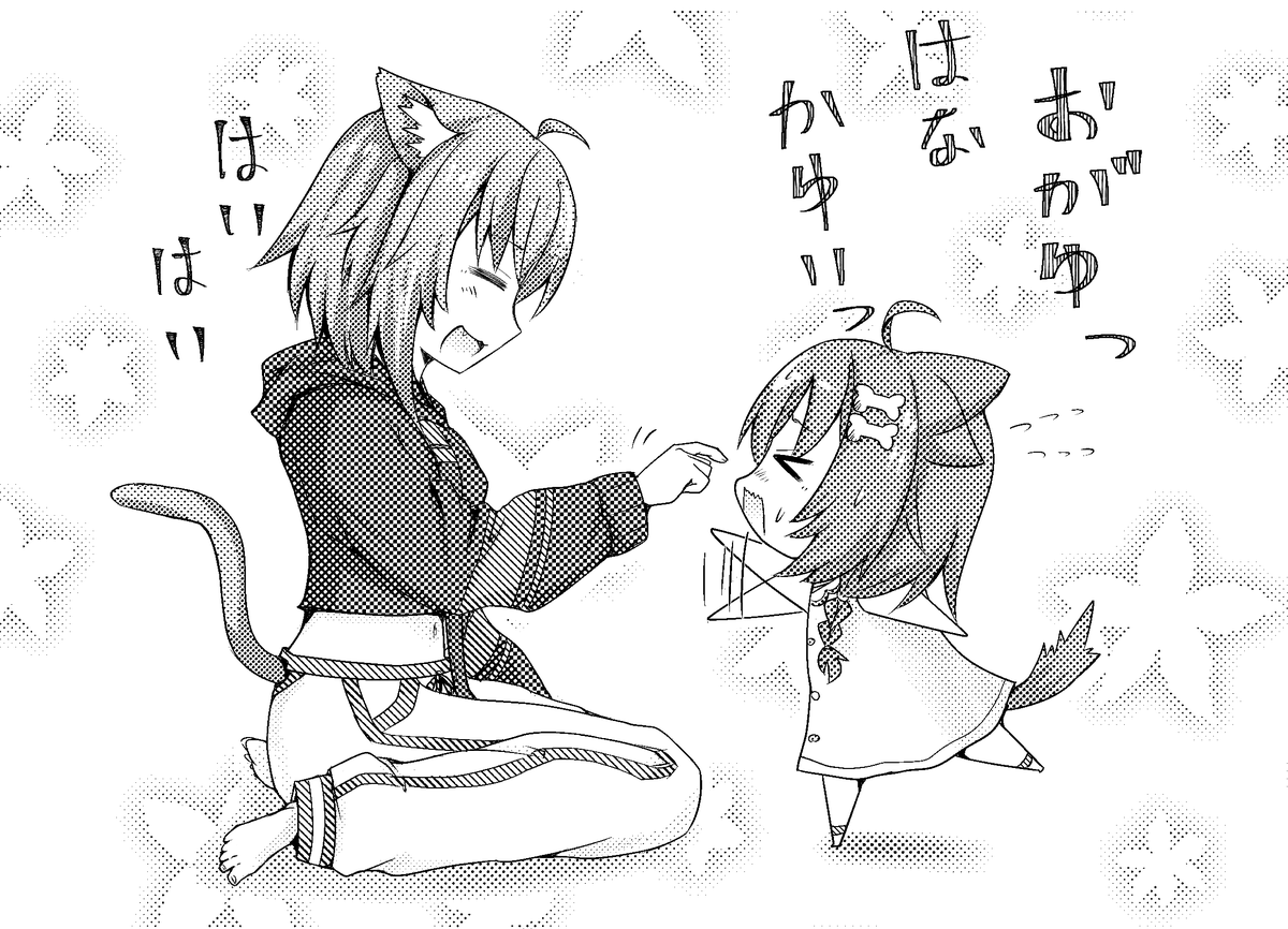 はなかゆころさん 