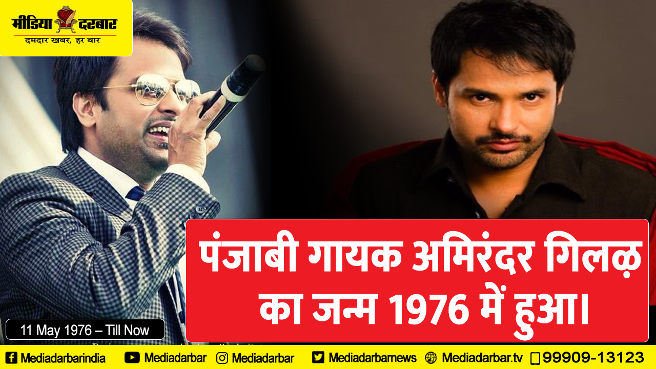 Wishing Amrinder Gill A Very Happy Birthday.  