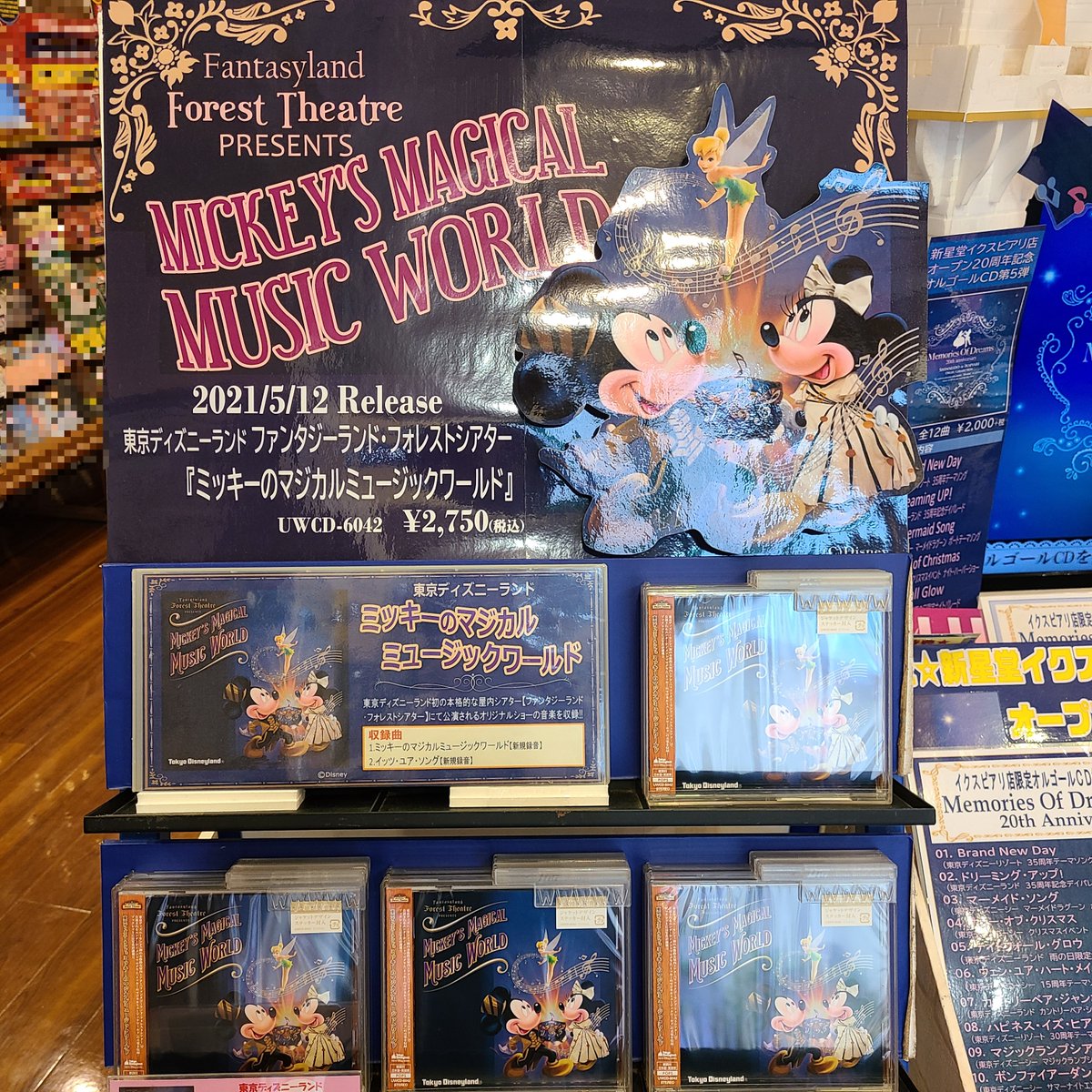 新星堂イクスピアリ店 on X: 新星堂イクスピアリ店 on X: