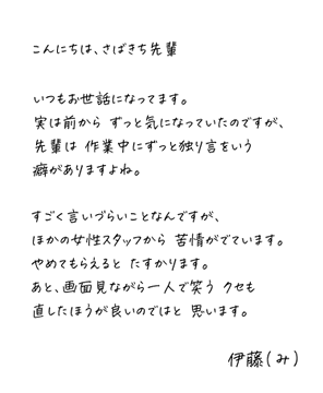 あたたかい手書き風のフォントはいかが 例文が辛辣すぎると話題に Workship Magazine ワークシップマガジン