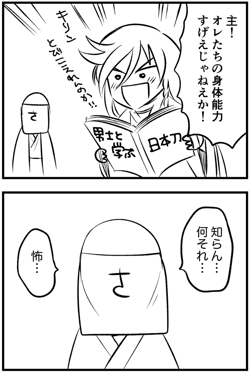 いもの漫画