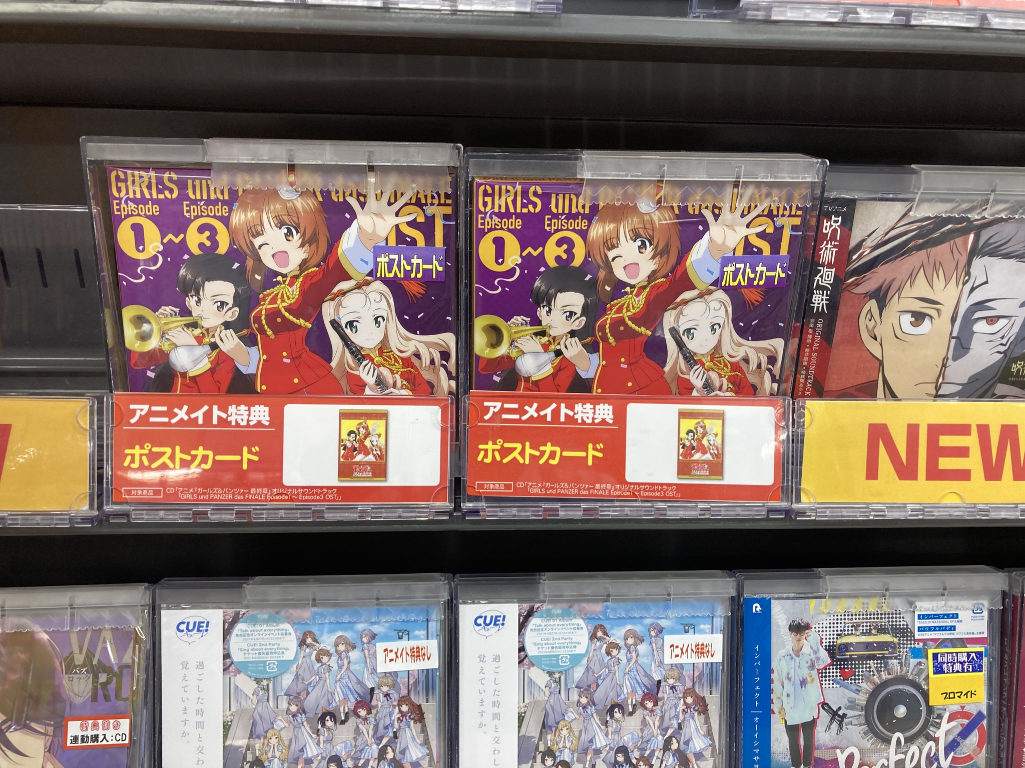 アニメイト和歌山 スタッフさん募集中 新譜cd入荷情報 5月12日発売 劇場版 ガールズ パンツァー 最終章 オリジナル サウンドトラック Girls Und Panzer Das Finale Episode1 Episode3 Ost 只今入荷しましたワカ アニメイト特典 ポストカード 付き
