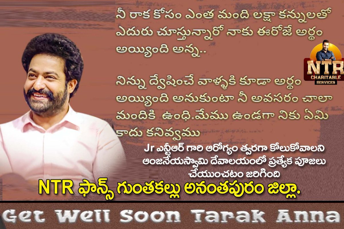 vidyasagarntr's tweet photo. #NTRCharitableServices
#KomaramBheemNTR 
Jr ఎన్టీఆర్  గారి  ఆరోగ్యం  త్వరగా  కోలుకోవాలని    ఆంజనేయస్వామి   దేవాలయంలో  ప్రత్యేక    పూజలు చేయుంచటం  జరిగింది    NTR ఫాన్స్ గుంతకల్లు  అనంతపురం  జిల్లా https://t.co/Q9NB05pKRv